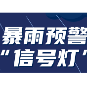 湖南人注意！降雨集中期已至，暴雨、山洪、地灾怎么躲？看完这篇再出门