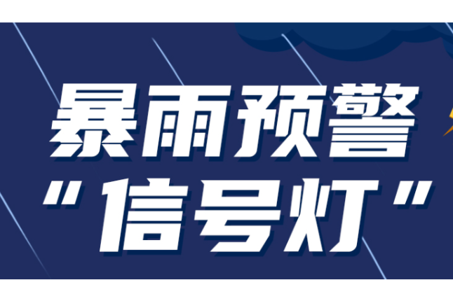 湖南人注意！降雨集中期已至，暴雨、山洪、地灾怎么躲？看完这篇再出门