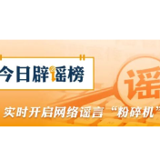 【辟谣侠盟】网传“河南蒜薹滞销弃收”不实(2026·05·19)