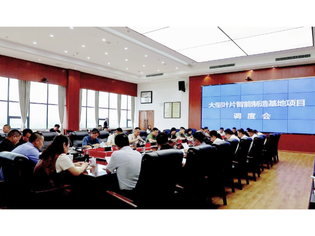 聚焦“超级工厂”建设 渌口区召开大型叶片智能制造基地项目调度会
