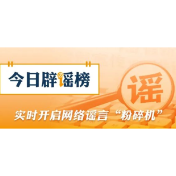 【辟谣侠盟】“成都部分区县试点育儿补贴延长到孩子6岁”不实（2026·05·27）