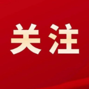 全省烟花爆竹非法生产“严查严打”任务部署会议召开