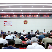 渌口区第二届人大常委会第四十一次会议召开