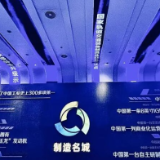 株洲：空天之城——从航空引擎到星空链条
