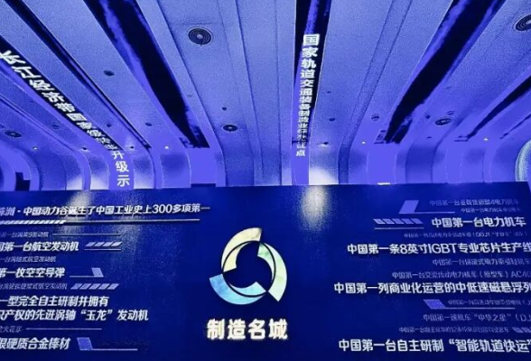 株洲：空天之城——从航空引擎到星空链条