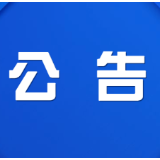 5月7日,株洲市渌口区委常委、区人民政府党组成员、副区长张刘海接听12345政务服务便民热线