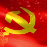 直面问题抓整改 开门教育促实效（树立和践行正确政绩观）