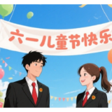 童心无邪，法治护航！ 守护少年的你，平安长大