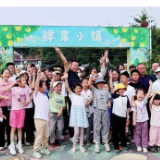 摘鲜果、做糖果!朱亭百果园解锁“六一”亲子欢乐时光