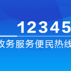 6月17日,渌口区交通运输局局长梁静接听12345热线