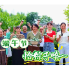 我们的节日·端午 | 粽香伴蛋黄，端午好时光~