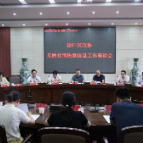 渌口区政协召开反映社情民意信息工作座谈会