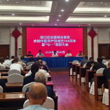 渌口区发改局召开“七一”表彰会