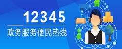 本周三，渌口区人民政府党组成员、副区长丁瑜接听12345政务服务便民热线