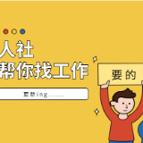 渌口区2026年线上招聘（二十）