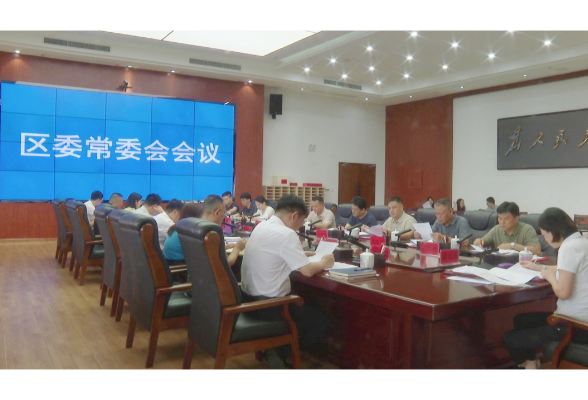 赖晓智主持召开区委常委会2026年第18次会议