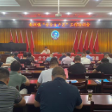 南洲镇召开2026年“安全生产月”专题工作培训会