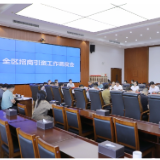 赖晓智主持召开全区招商引资工作调度会