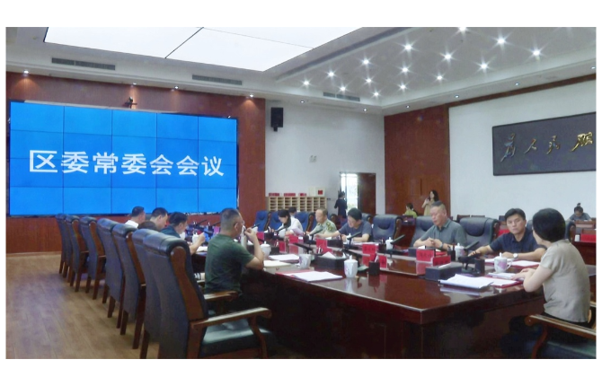 赖晓智主持召开区委常委会2026年第19次会议
