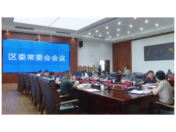 赖晓智主持召开区委常委会2026年第19次会议