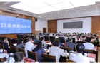 赖晓智主持召开区委常委会2026年第20次会议