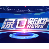 2026年7月17日渌口新闻
