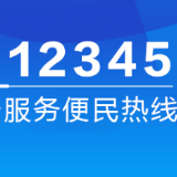 7月22日,渌口区教育局局长王宇平接听12345热线