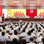 【聚焦党代会】中国共产党株洲市渌口区第三次代表大会开幕