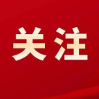 中国共产党株洲市渌口区第三次代表大会关于中国共产党株洲市渌口区第二届纪律检查委员会工作报告的决议