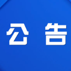 关于渌口区渌枫大道与湖水路交叉路口施工期间进行交通管制的通告