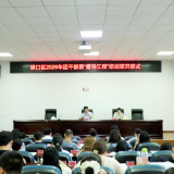 渌口区2026年团干部暨“青马工程”培训班开班
