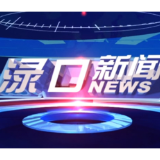 2026年7月2日渌口新闻