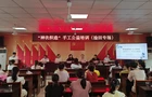 “神农织造”手工公益培训开课  “订单+培训”赋能巧手居家增收