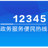 7月8日,渌口区自然资源局党组书记、局长许颖接听12345热线