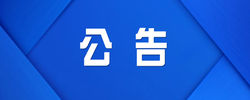关于渌口区湘滨北路西山岭路段全封闭施工管控期间进行交通管制的通告