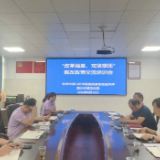 【健康渌口行动】渌口区中医医院紧密型医共体医改交流培训会召开