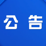 国家消防救援局关于拆除人员密集场所在门窗上设置影响逃生和灭火救援的障碍物的通告