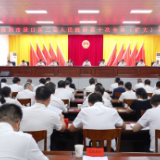 株洲市渌口区二届人民政府第十次全体（扩大）会议召开 陈交云出席并讲话