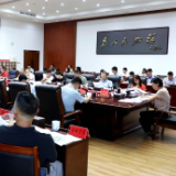 赖晓智主持召开书记专题会议 研究国土空间规划及土地出让工作