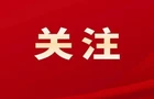 最新公示！渌口区9月份领导干部公开接访日程安排