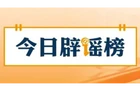 【辟谣侠盟】“青铜峡拦河大坝泄洪”不实（2026·08·28）