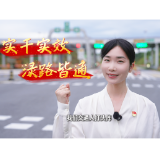 【聚焦党代会】代表话发展（六）梁静：实干实效 渌路皆通