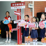 渌口区明德小学开学迎新 甜蜜开启新学期