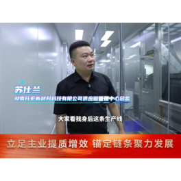 【聚焦党代会】代表话发展（十）苏仕兰：立足主业提质增效 锚定链条聚力发展