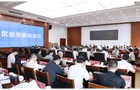 赖晓智主持召开区委常委会2026年第26次会议