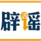【辟谣侠盟】警方披露“外卖员向餐食吐口水摆拍案”细节(2026·09·17)