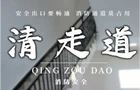 @渌口居民，曝光一批楼道堆物封堵逃生通道行为！