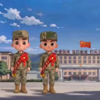 “阳光征兵你我同行”系列动漫短视频第五辑：廉洁纪律