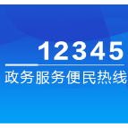 9月23日，渌口区民政局党组书记、局长白繁星接听12345热线