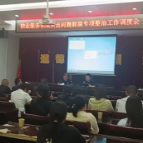 深耕物业专项整治 全面提升服务质效